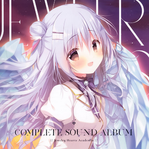 ヘリオドールの光跡