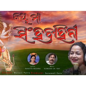 Jay Maa Durga