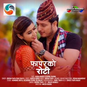 Faper Ko Roti (feat. Puspa Khadka & Garima Sharma)