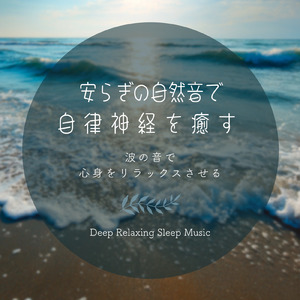 水のせせらぎと小鳥の歌