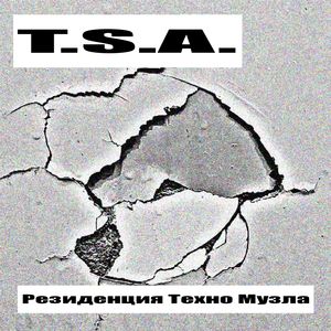 Резиденция Техно Музла