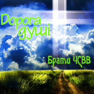 Сонячний травень