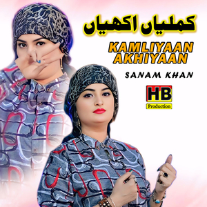Kamliyaan Akhiyaan