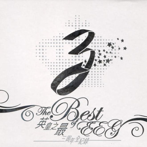 宁愿最伤心的给我自己