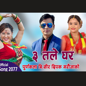 Teen Tale Ghar Teej Song