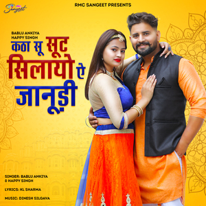 Katha Su Sut Silayo Ye Janudi