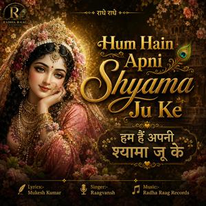 Hum Hain Apni Shyama Ju Ke (हम हैं अपनी श्यामा जू के)