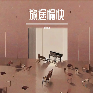 回应