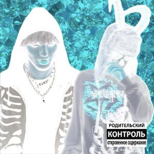 $oul Eater (feat. whatsaheart)