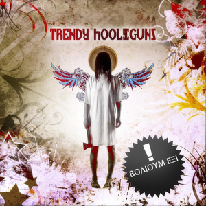 Σιωπή των αμνών (Tus)