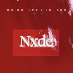 Nxde中文版【云見紺Kon】