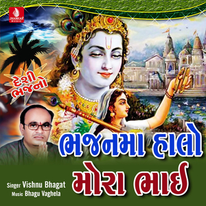 Ladkadi Vahu