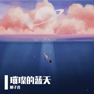 月光下的温柔