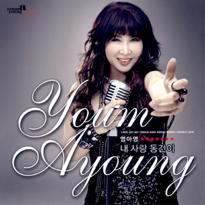 화려한 눈물 꽃