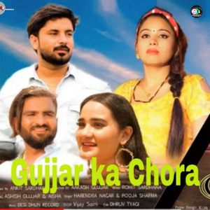 Gujjar Ka Chora