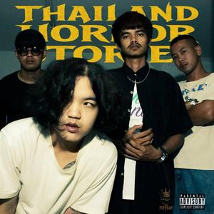 เพลงที่ยังเขียนไม่เสร็จ