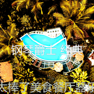 温和精品酒店梦想