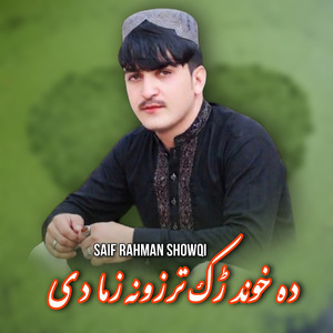 Zwand Ka Sakht We Bea Am Gora Tareezhi