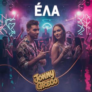 Ελα