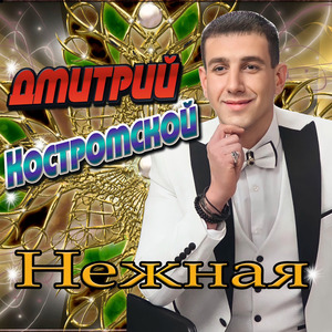 Господа налейте даме выпить