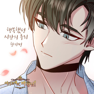 행복했던 시간의 우리