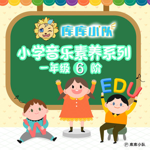 勇敢的鄂伦春 (小学音乐素养)