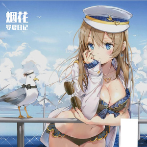 烟花