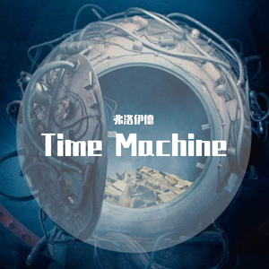 Time Machine