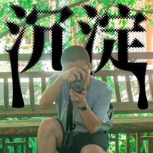 我不想说(Prod.Youngbing)