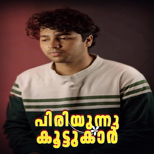 PIRIYUNNU KOOTTUKAR