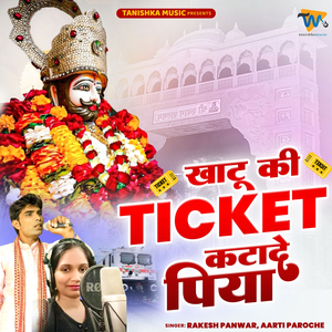 Khatu Ki Ticket Kata De Piya