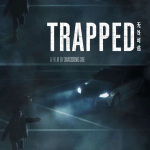 《无处可逃》 片尾曲