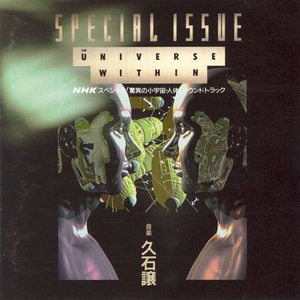 インナーズ~遥かなる時間の彼方へ