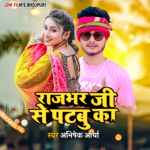 Rajbhar ji patabu ka