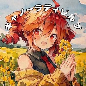 キャノーラディゾルブ (feat. 重音テト)