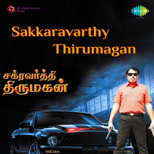 Sakkaravarthy (Dialogue)