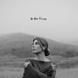 Не дай Господь