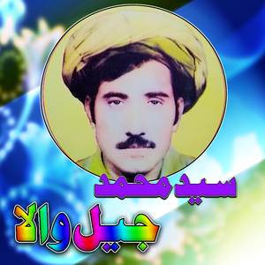 Da Jail (Qessa), Pt. 4