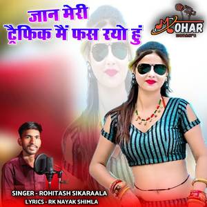 Jaan Meri Traffic Me Fas Ryo hu