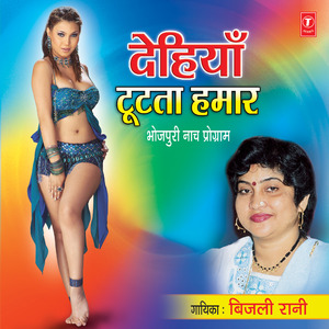 Maal Na E Huve E Hauve Maalai