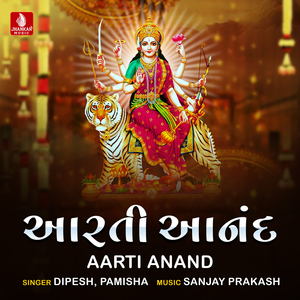 Aarti Utaro Re Mata Meldi Ma