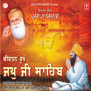 Keertan Roop Jap Ji Sahib