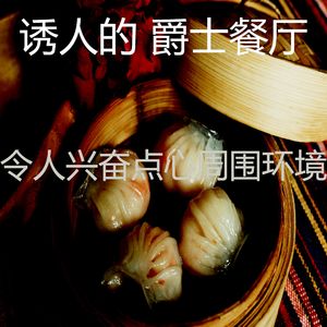 柔和的点心时刻