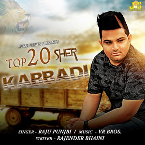 Top 20 Sher Kabbadi