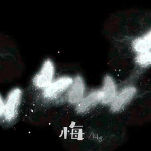 悬疑惊悚BGM(悔)