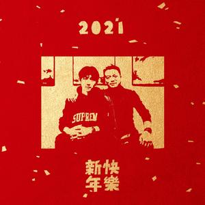 说说心里话(Prod by MEGA)