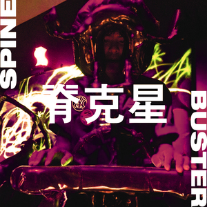 Coldest Eyes (Reprise)