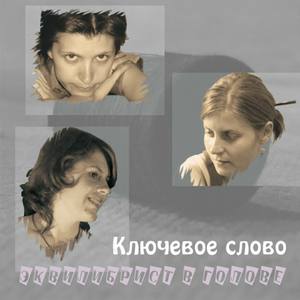Хроники