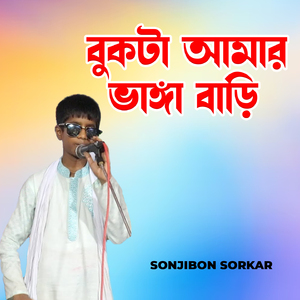 Guru Karjo Mathay Loiya