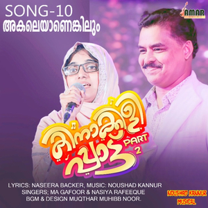 Kinaakkilipaattu (Part 2)